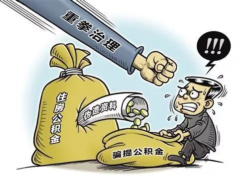 商业贷款转昆明住房公积金贷款条件?商业贷款转公积金贷款办理流程?