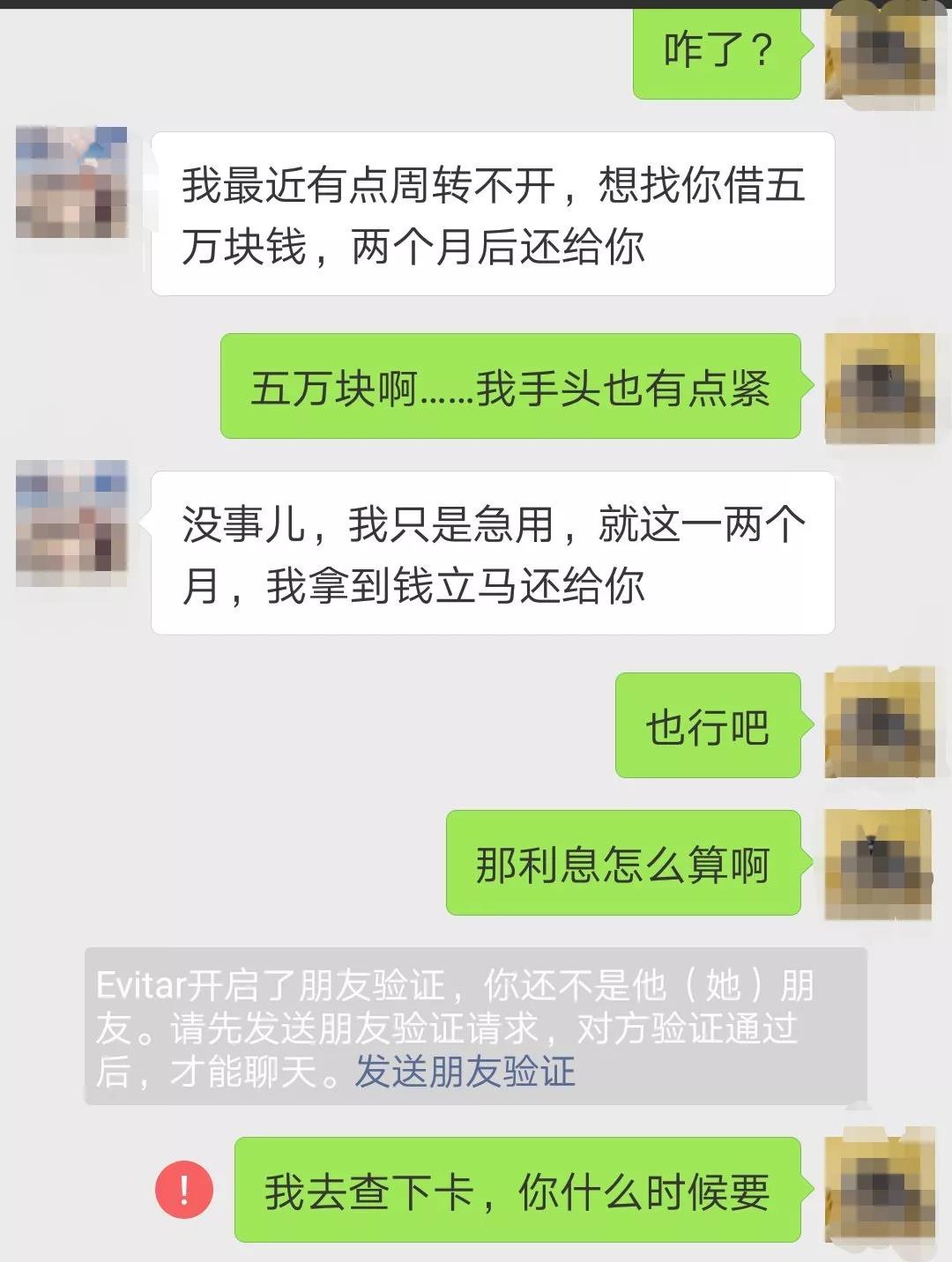 贷款 贷款