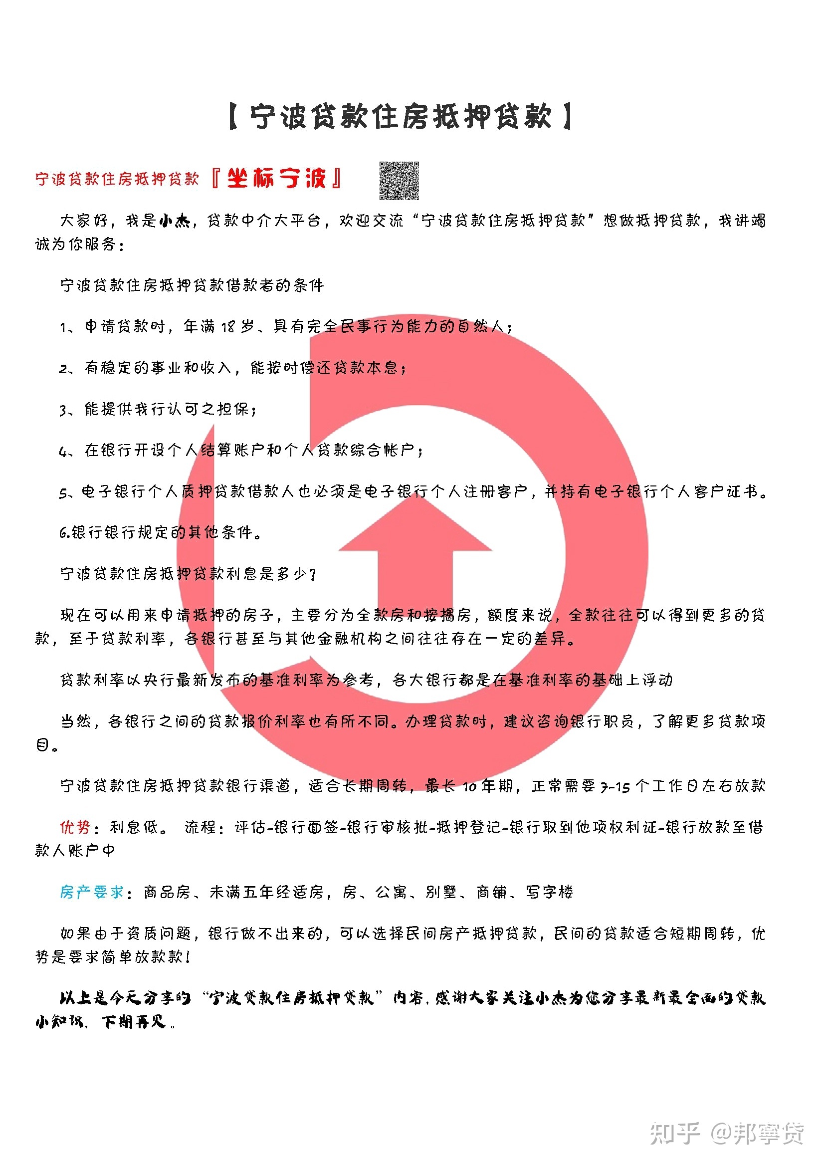 房屋抵押银行贷款_建行房屋抵押怎么贷款_房屋抵押能贷款50万