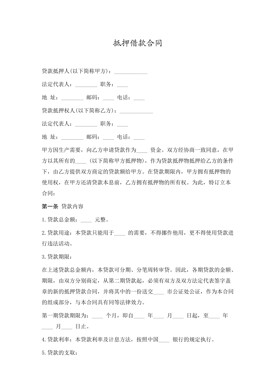 贵阳银行个人\\及时雨\\贷款_中信银行个人贷款_泉州银行个人圈商贷款