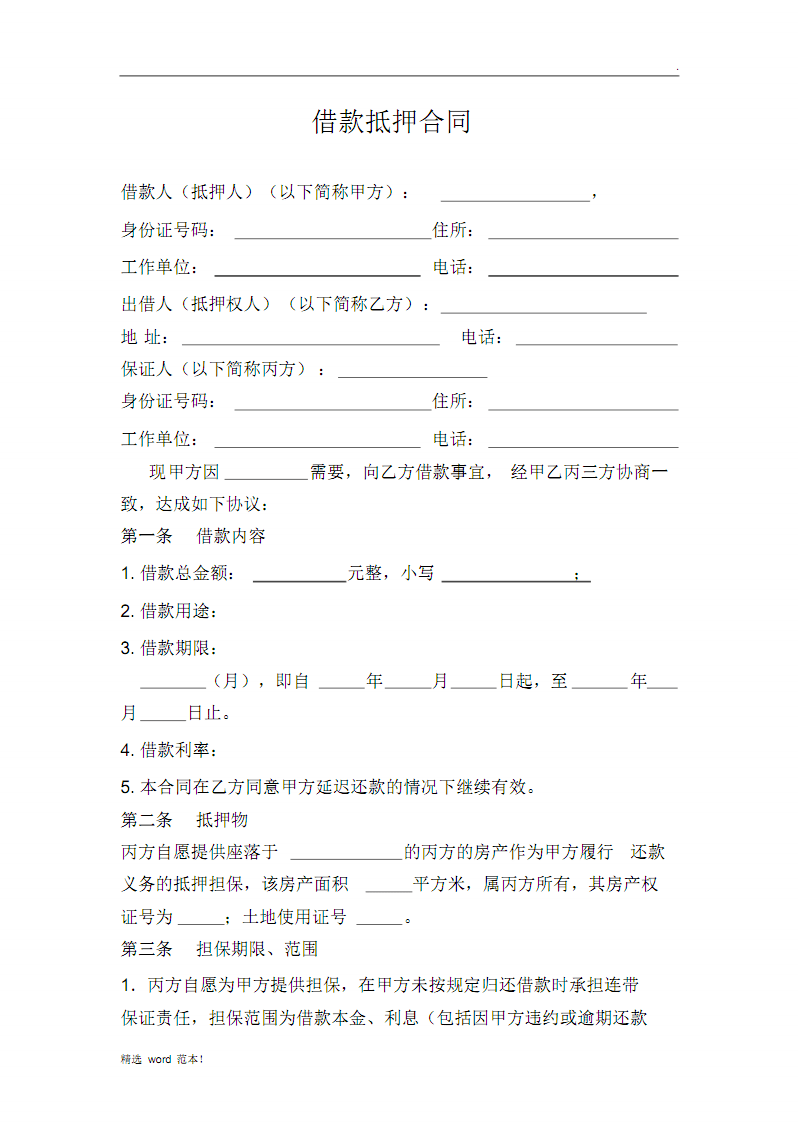 泉州银行个人圈商贷款_贵阳银行个人\\及时雨\\贷款_中信银行个人贷款