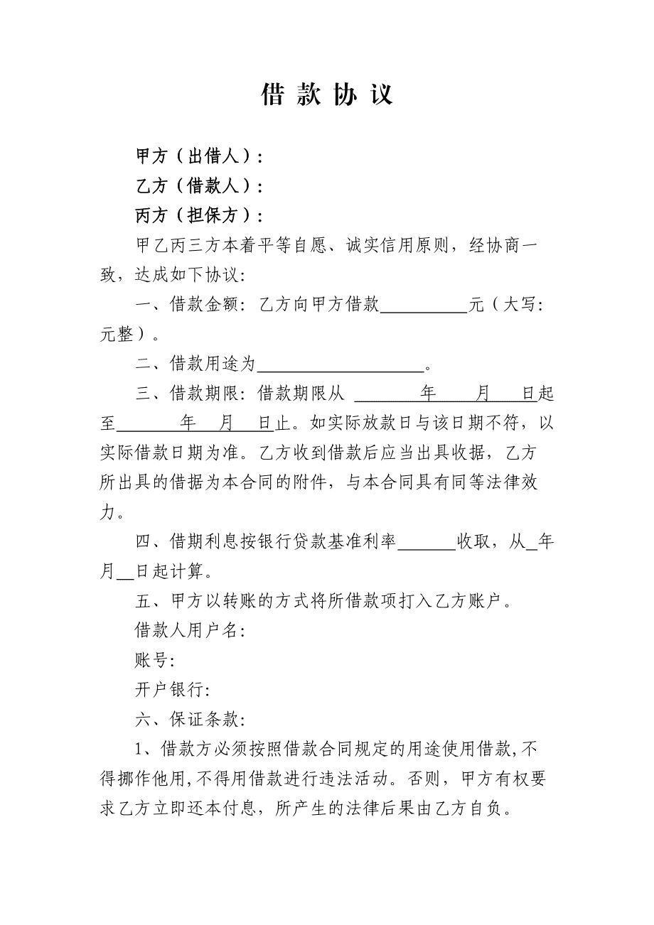 贵阳银行个人\\及时雨\\贷款_中信银行个人贷款_泉州银行个人圈商贷款