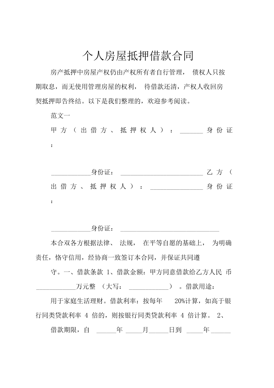 贷款房二次贷款好办吗_买二手贷款房流程_哈尔滨二手房贷款