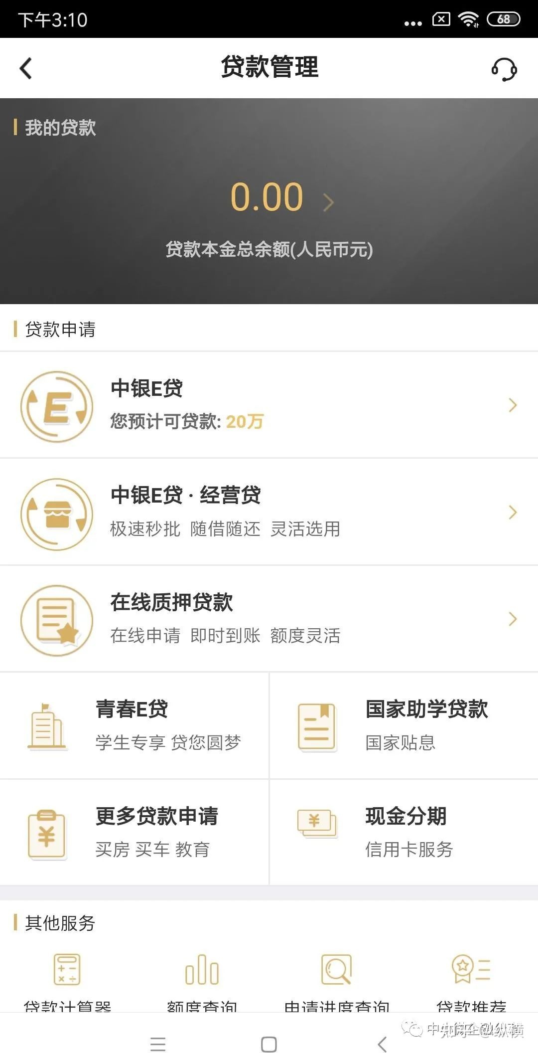 中信银行个人贷款_泉州银行个人经营性贷款_徽商银行个人综合消费循环贷款