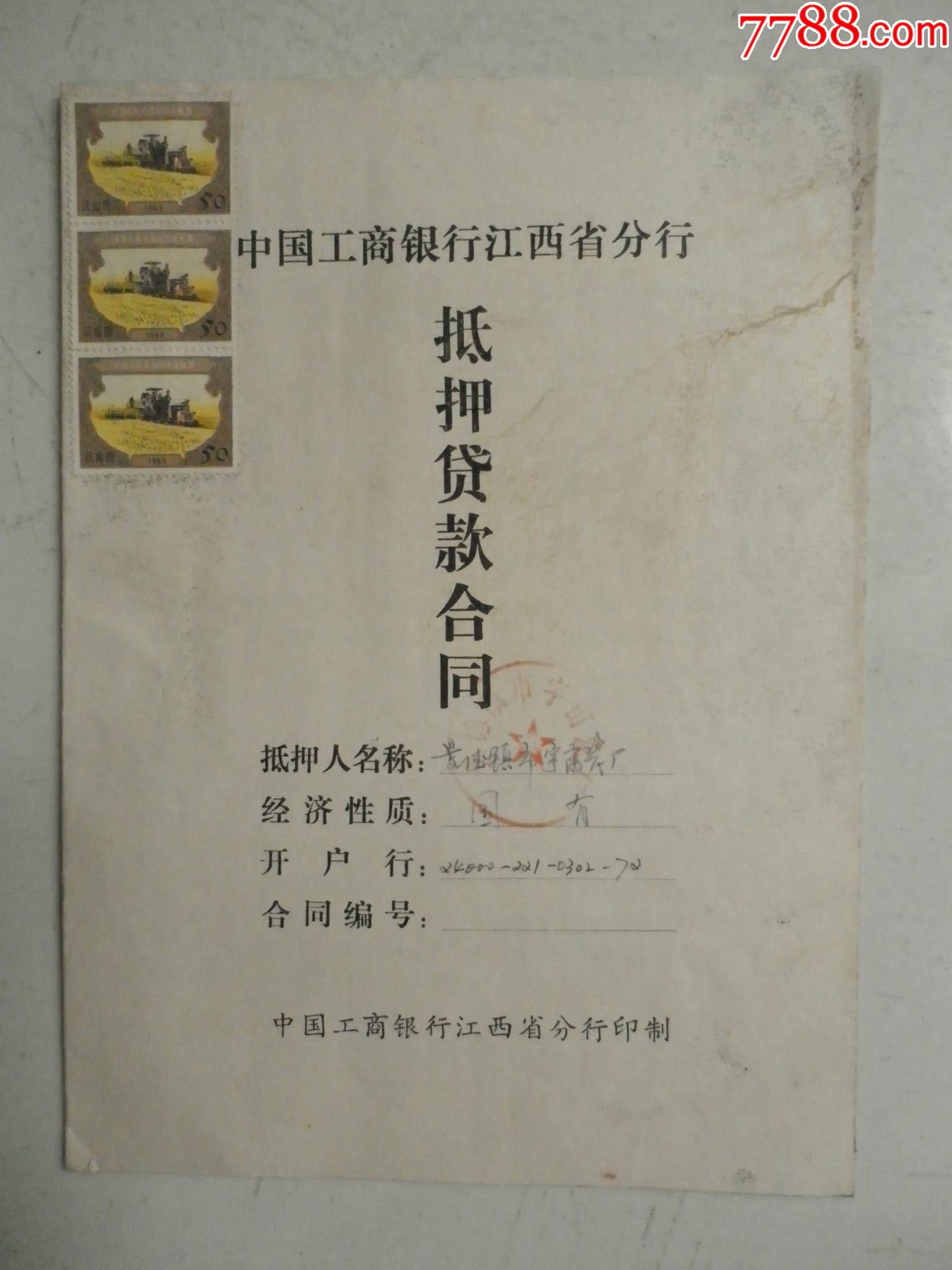 房屋抵押能贷款几年_房屋抵押银行贷款_房屋抵押能贷款多少