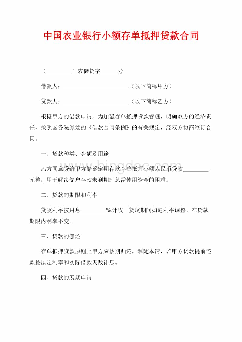 房屋抵押能贷款几年_房屋抵押银行贷款_房屋抵押能贷款多少