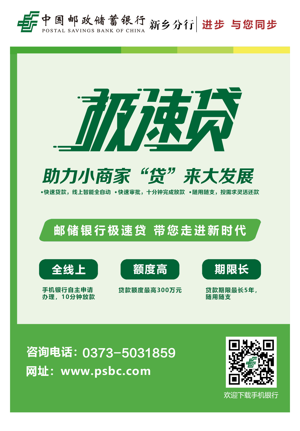 邮政贷款怎么贷_邮政银行网贷款怎么贷_邮政贷款一万元怎么贷