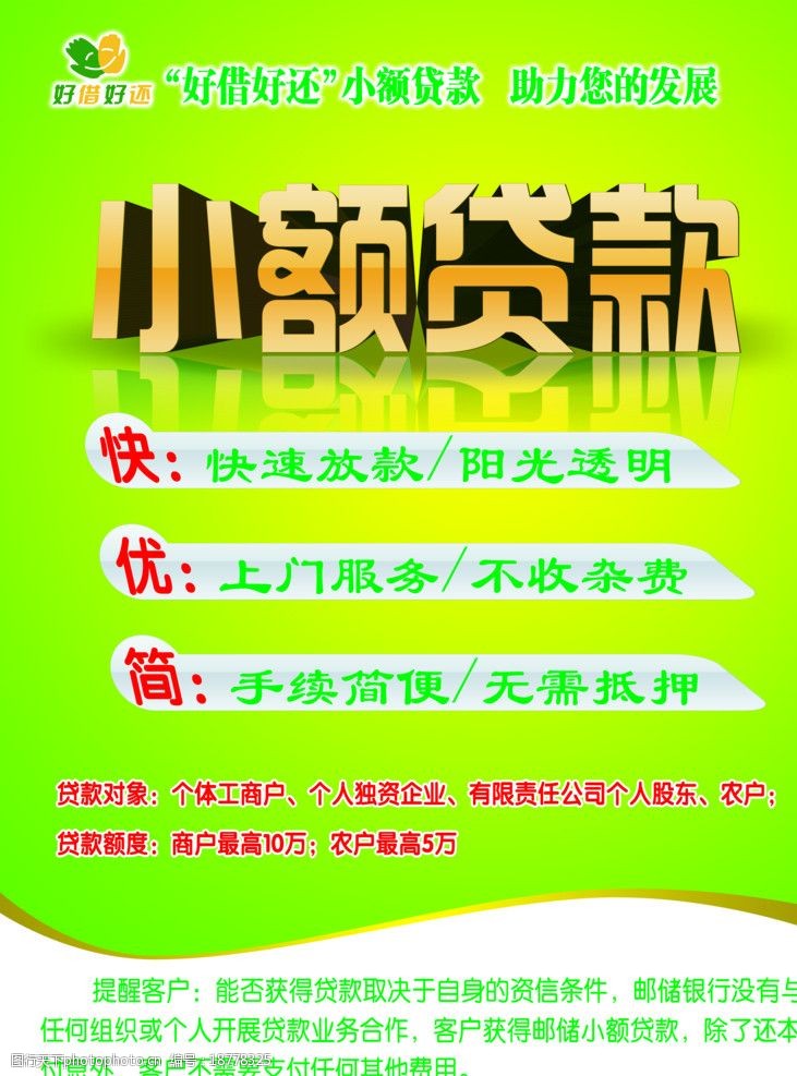 邮政贷款一万元怎么贷_邮政贷款怎么贷_邮政银行网贷款怎么贷