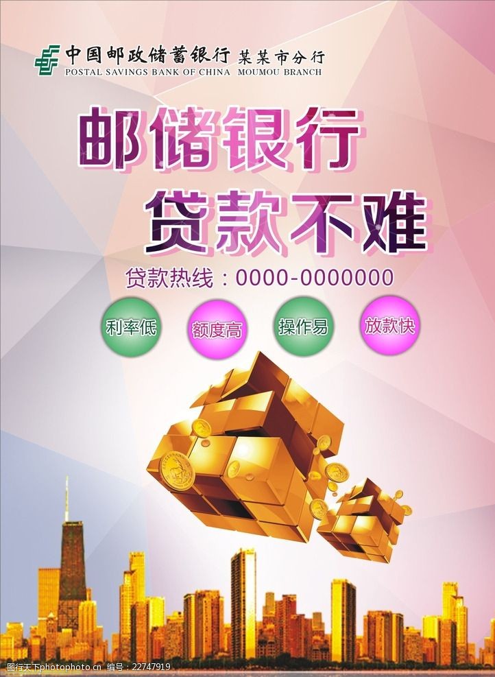 邮政银行网贷款怎么贷_邮政贷款怎么贷_邮政贷款一万元怎么贷