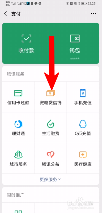 冰山互联官网_三五互联官网_互联网贷款