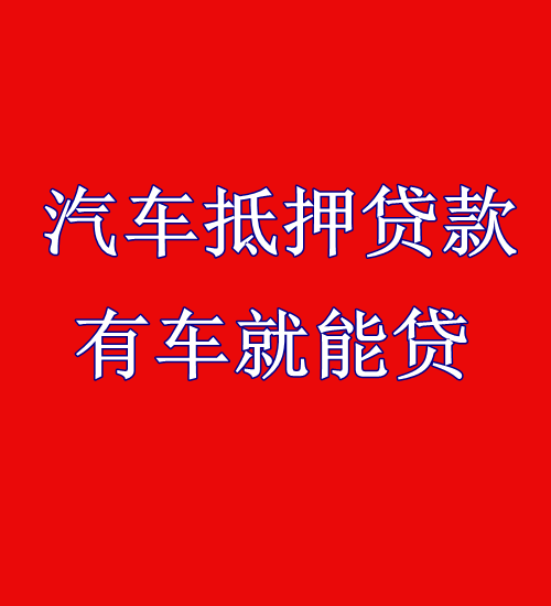 房产抵押银行贷款_上海哪家银行做抵押房产贷款_向银行抵押房产贷款