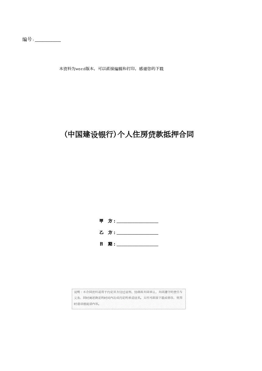 哈尔滨贷款车二次抵押公司_无抵押无担保贷款_公司抵押贷款