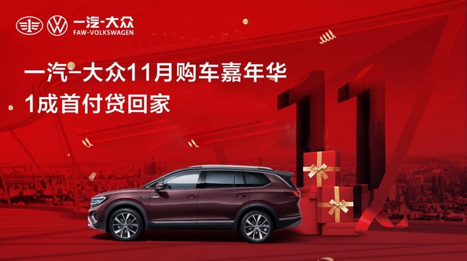 一汽大众贷款买车_全款买车还是贷款买车_大众贷款买车计算器