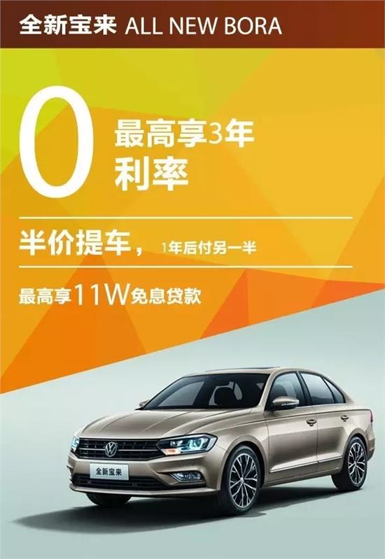 一汽大众贷款买车_大众速腾贷款买车_分期买车和贷款买车