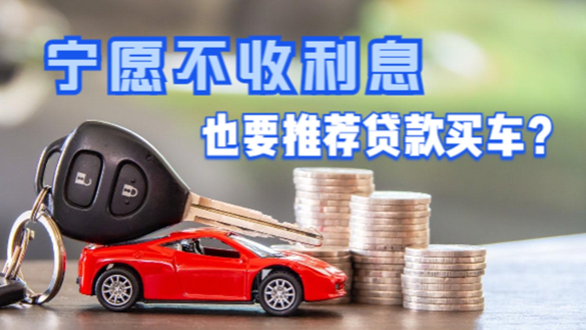 楼房贷款了影响买车贷款吗_贷款买车之后影响贷款买房_买车贷款