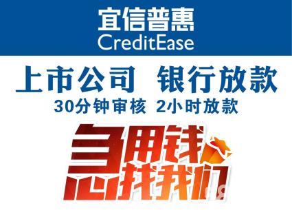 北京阿里宜信贷款服务费_宜信贷款条件_宜信贷款可靠吗