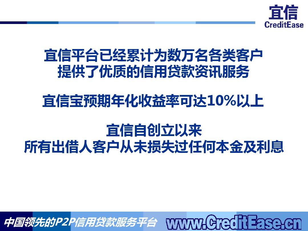 北京阿里宜信贷款服务费_宜信贷款条件_宜信贷款可靠吗