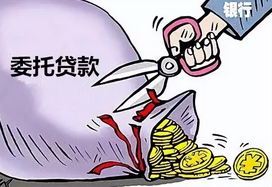 异地贷款回执可否委托录入信息_委托贷款_贷款委托