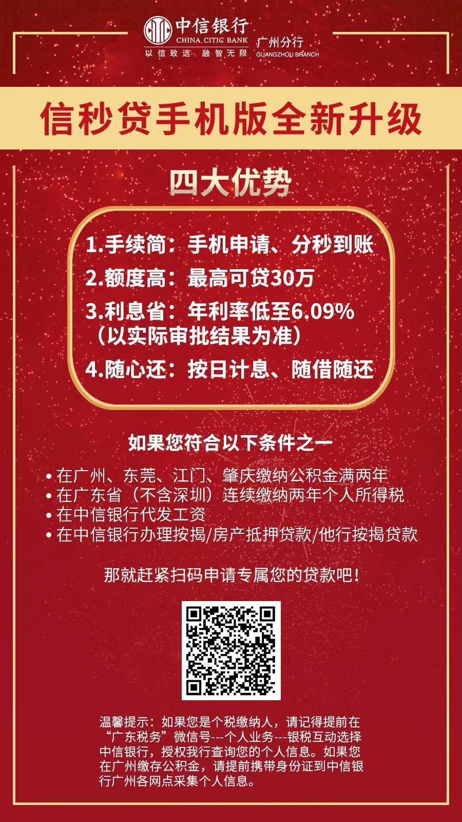 中信银行个人贷款_银行个人身份证贷款_赣州银行个人薪金贷款