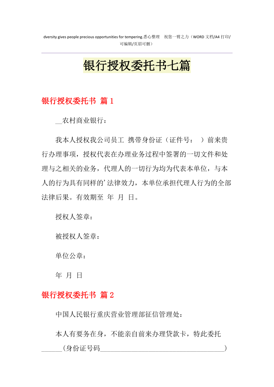 公积金贷款委托_委托贷款_获利委托 止损委托 双向委托