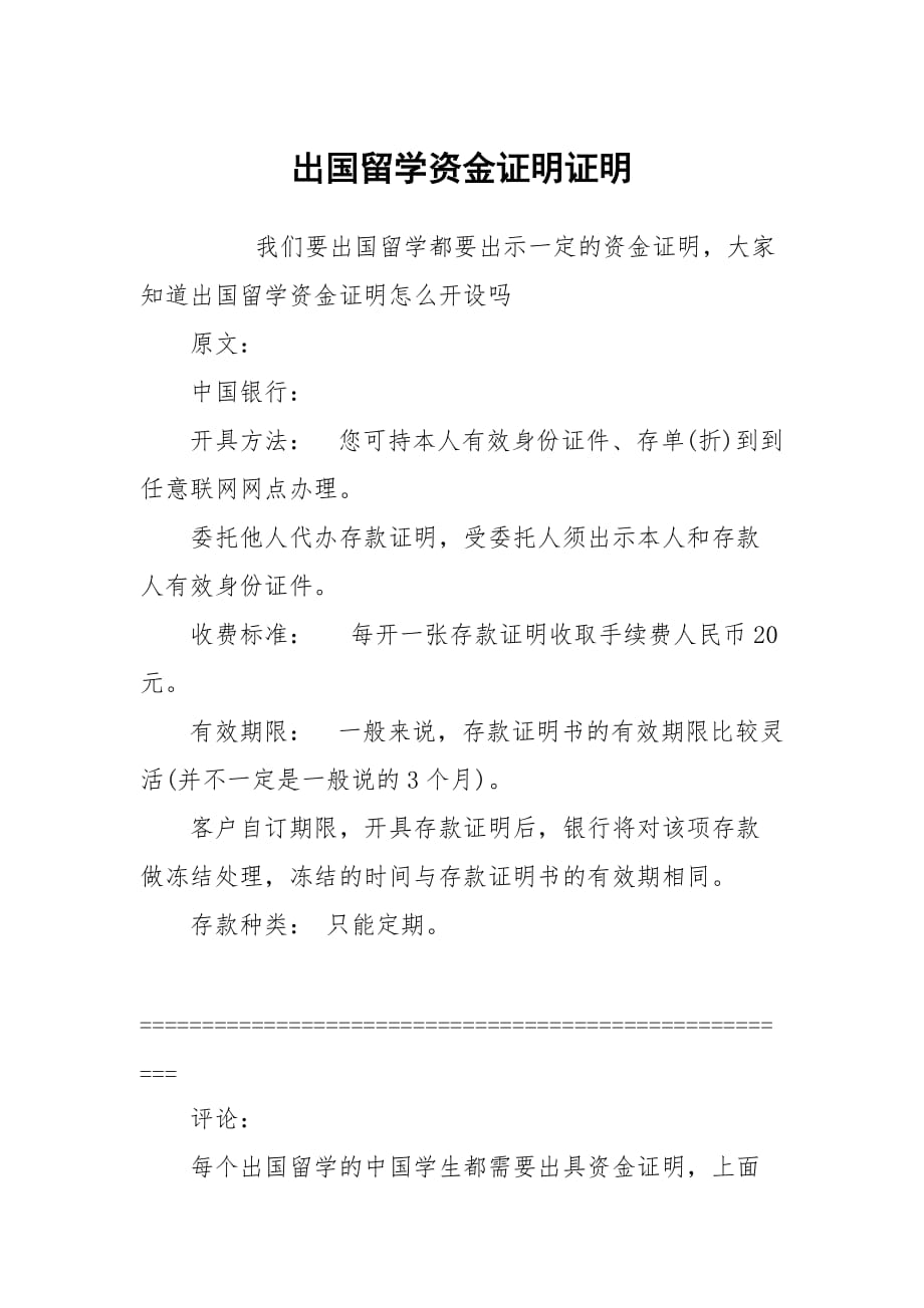 听说报了华樱出国,申请出国,华樱的奖励条件是什么_美国出国出国_贷款出国