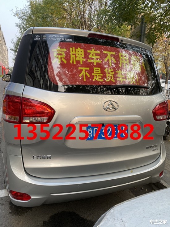 北京贷款购车条件_北京 企业 购车 贷款_北京购车贷款