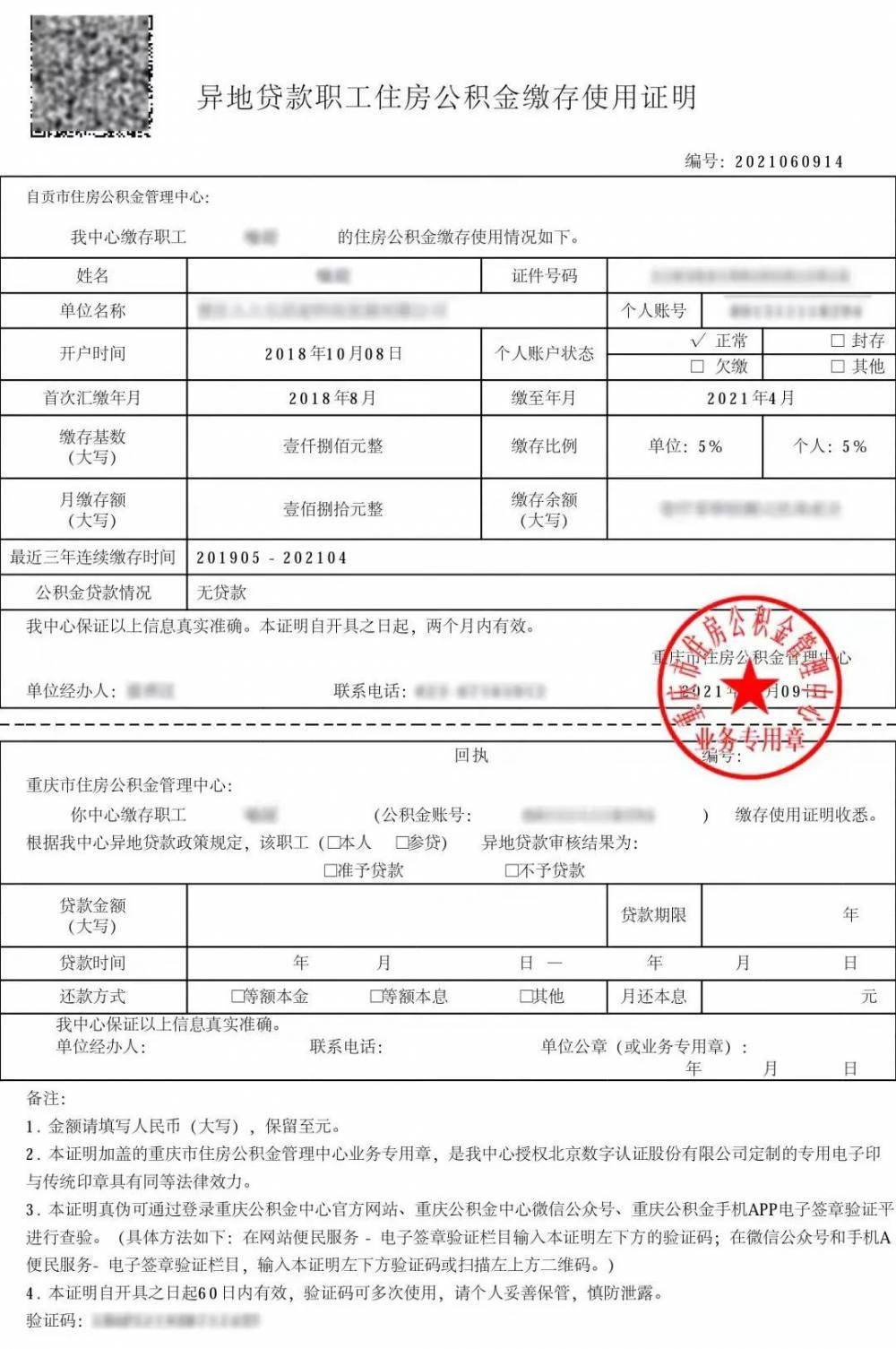 贷款结婚_贷款结婚可以吗_结婚贷款