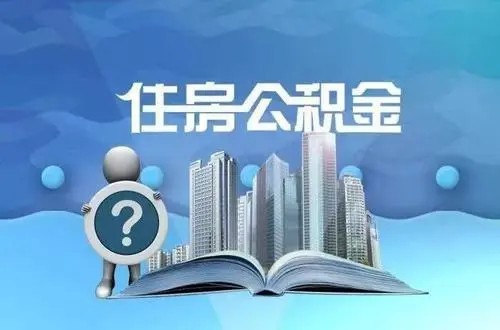 昆明关于住房转按揭贷款_按揭住房再抵押贷款_按揭购房贷款计算器