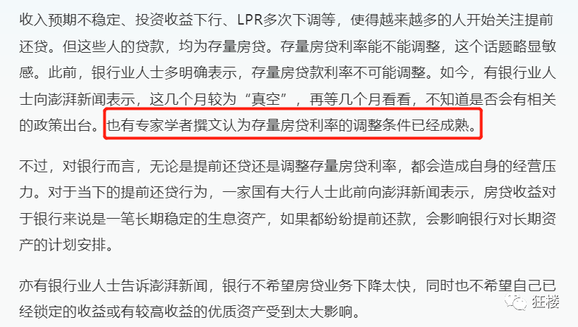 昆明小康贷款利率表格图_金融机构人民币贷款基准利率_一年期贷款基准利率