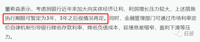 昆明小康贷款利率表格图_一年期贷款基准利率_金融机构人民币贷款基准利率