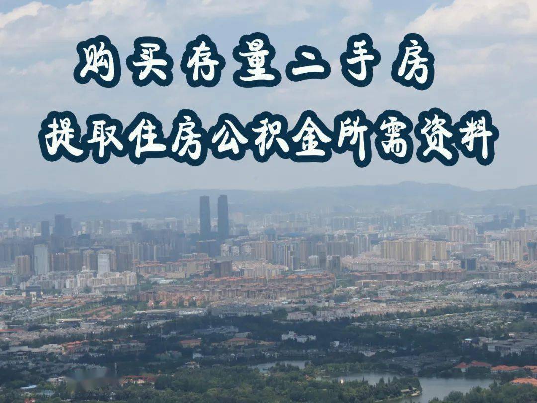 昆明家庭公积金贷款条件_公积金什么叫家庭贷款_上海公积金贷款 家庭