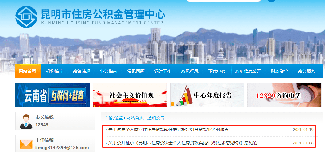 公积金可异地贷款吗_市管公积金贷款得排队_昆明市公积金最高可贷款多少