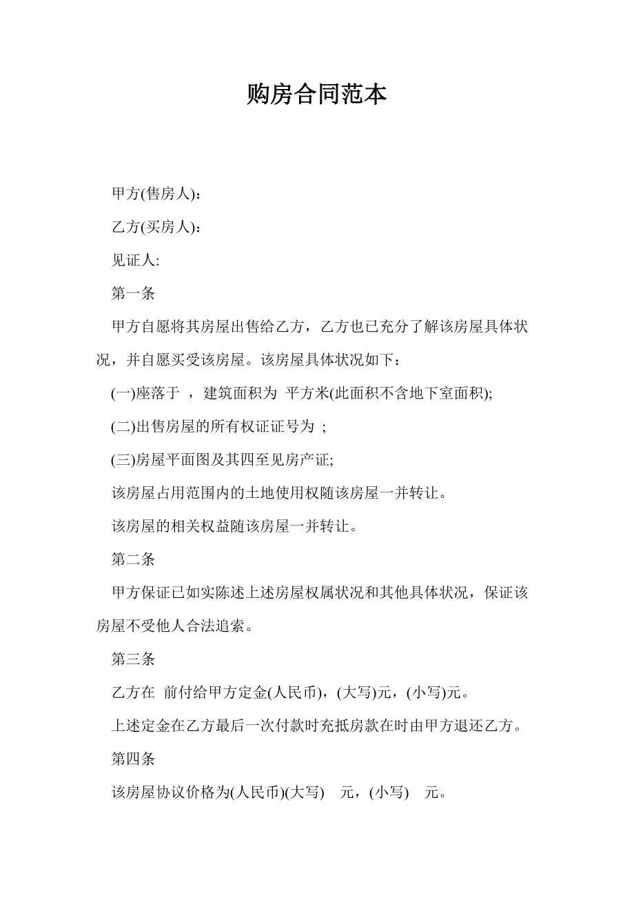 南京二手房买卖贷款签几份合同_婚前购房有贷款购房合同是我一人婚后_昆明市贷款合同