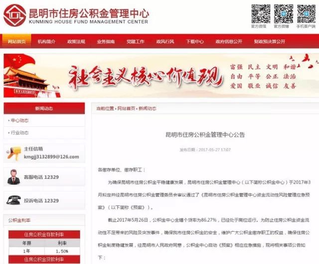 昆明单个人公积金贷款_个人有信用卡能申请公积金贷款吗_昆明公积金贷款要求