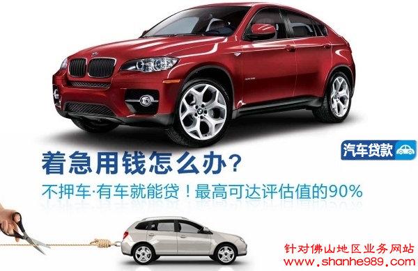 昆明汽车过户贷款_昆明汽车不押车贷款_二手房没过户能办贷款吗