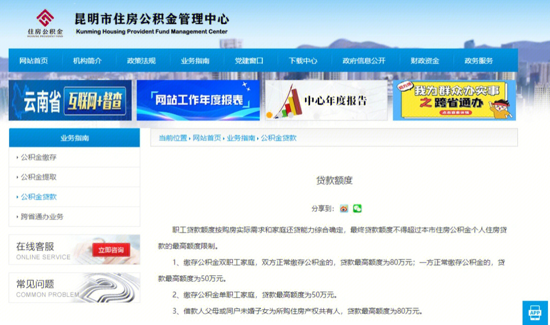昆明贷款放款时间表最新_公积金贷款放款时间_苏州工业园区纯公积金贷款放款时间
