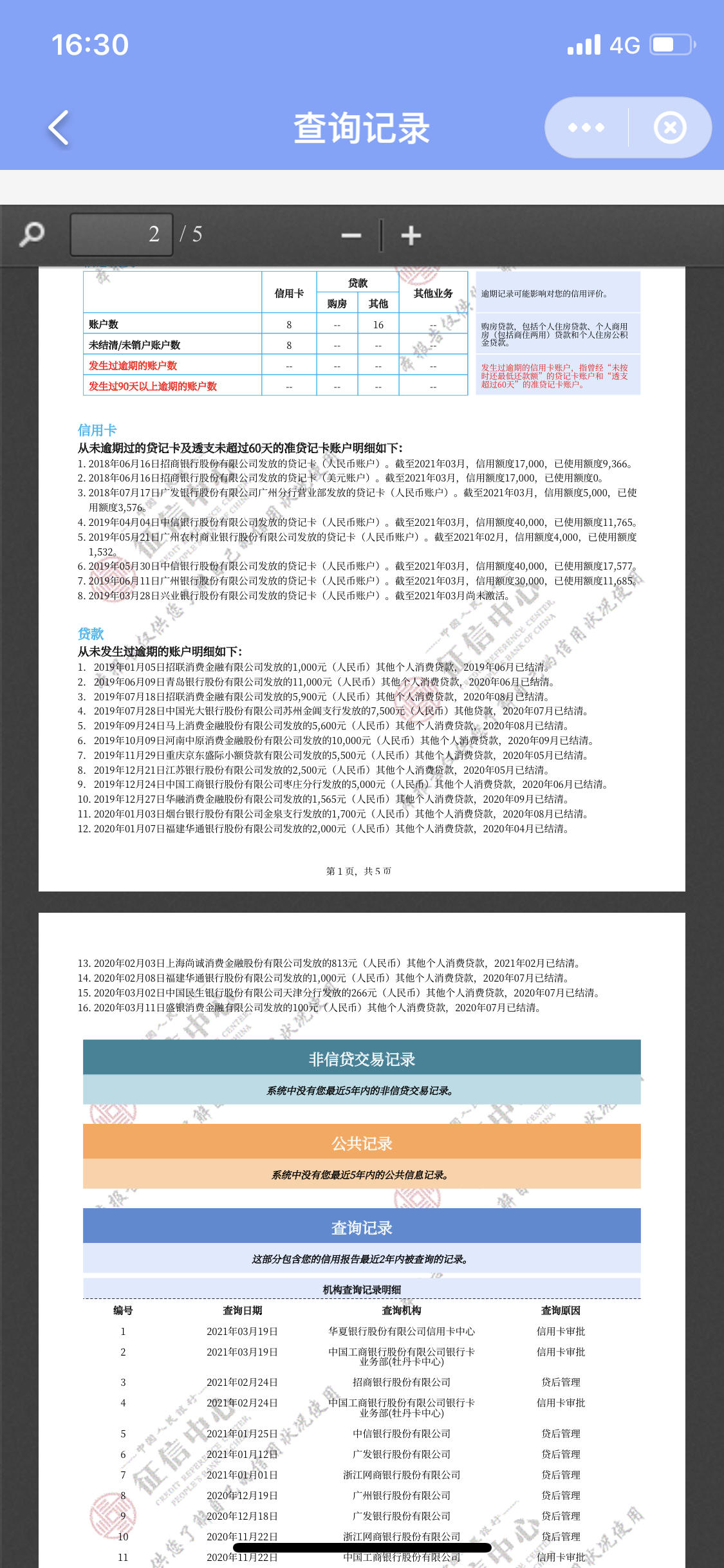 昆明助学贷款逾期恢复电话_关注类贷款 逾期贷款_利息逾期算不算逾期贷款