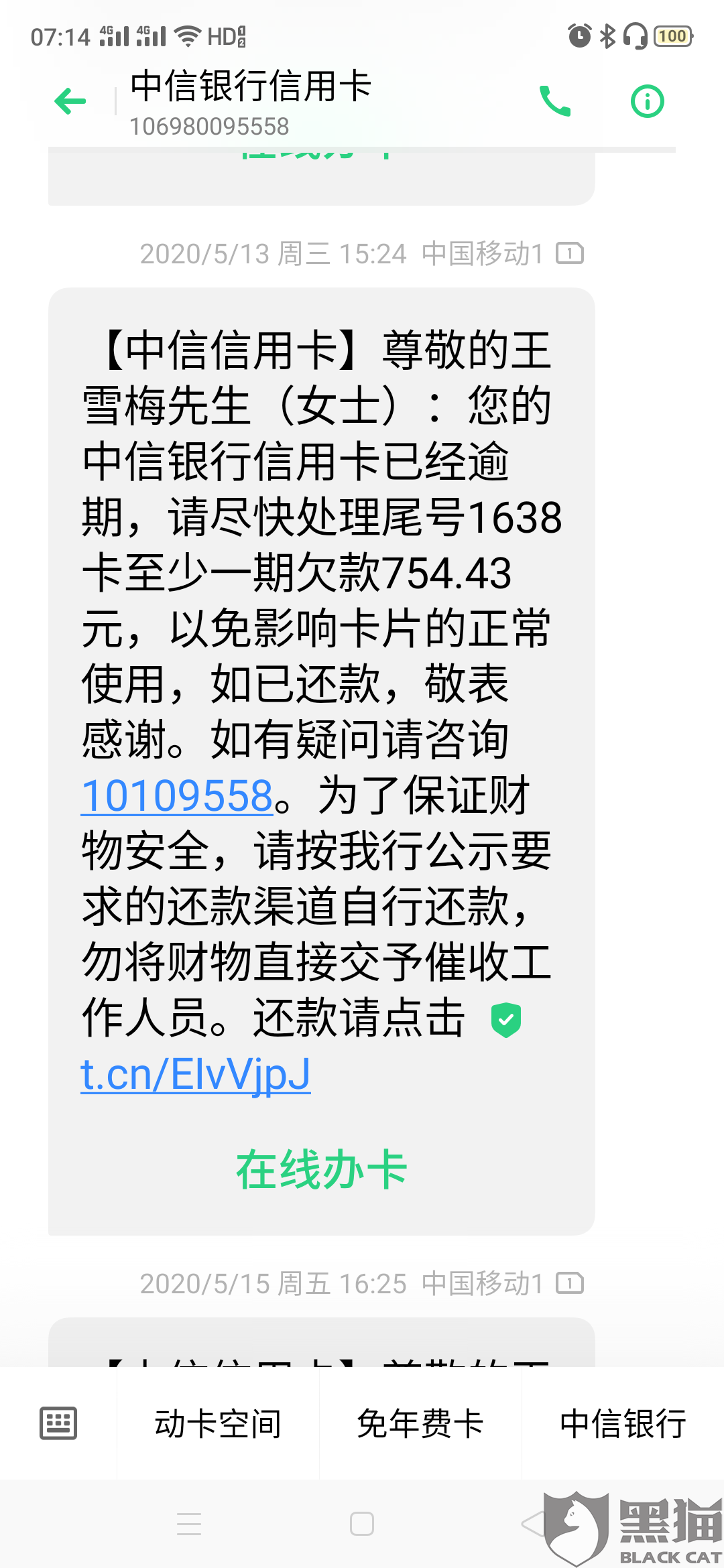 昆明信用社提前还贷款电话_网上贷款没放贷款提前收钱合法吗_邮政储蓄近两年没有不良信用记录对贷款有没有影响