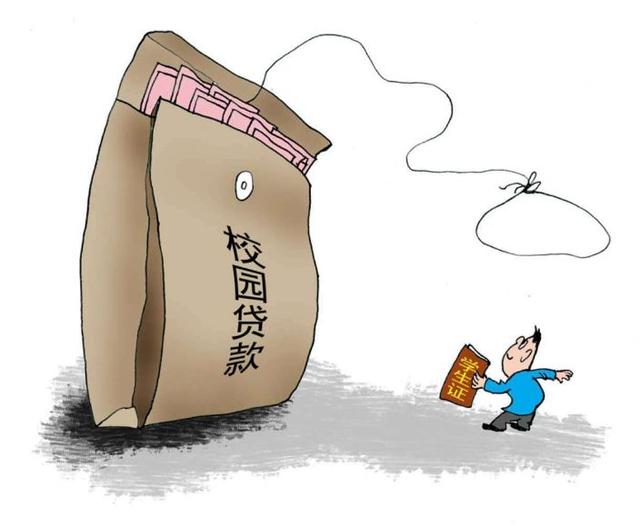 助学贷款逾期影响考教师