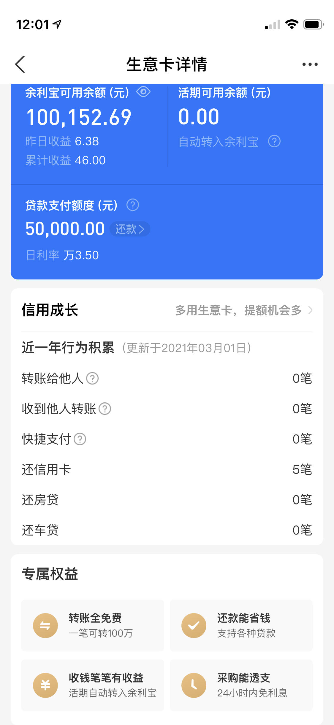 助学贷款利息逾期一天_昆明助学贷款逾期恢复电话_国家贷款逾期影响公积金贷款