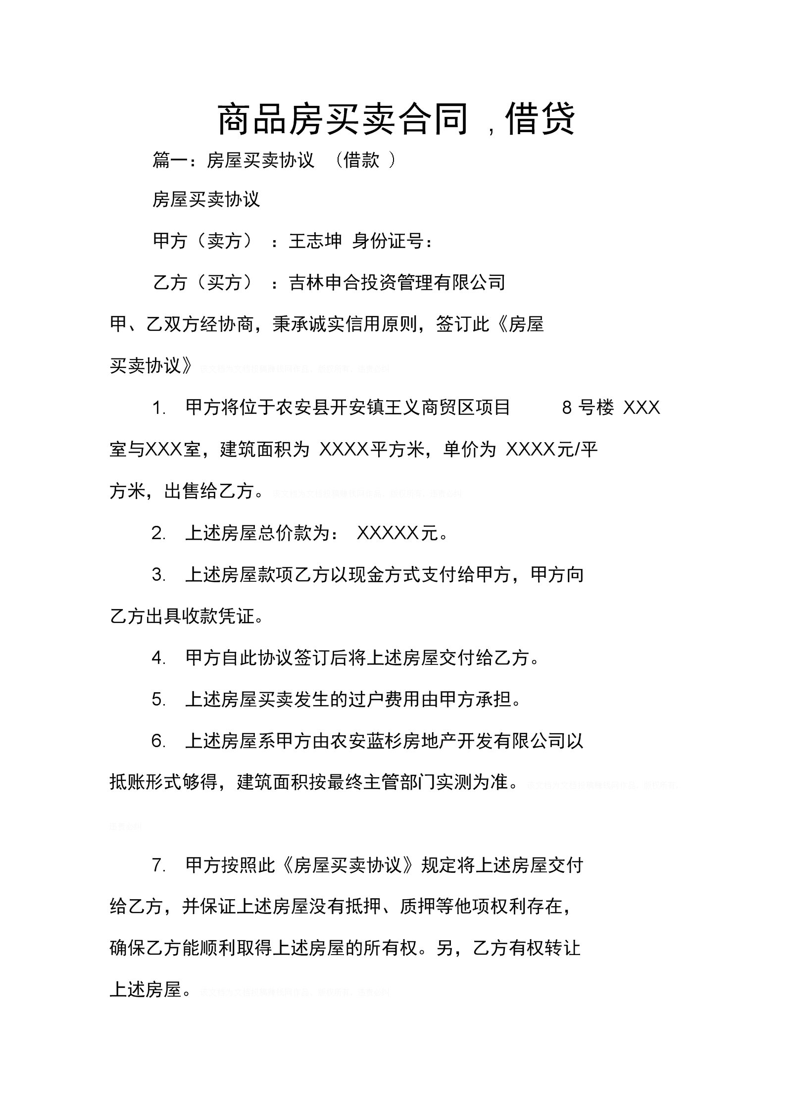 昆明二套房公积金贷款政策2015_昆明公积金贷款编号_公积金贷款编号怎么查