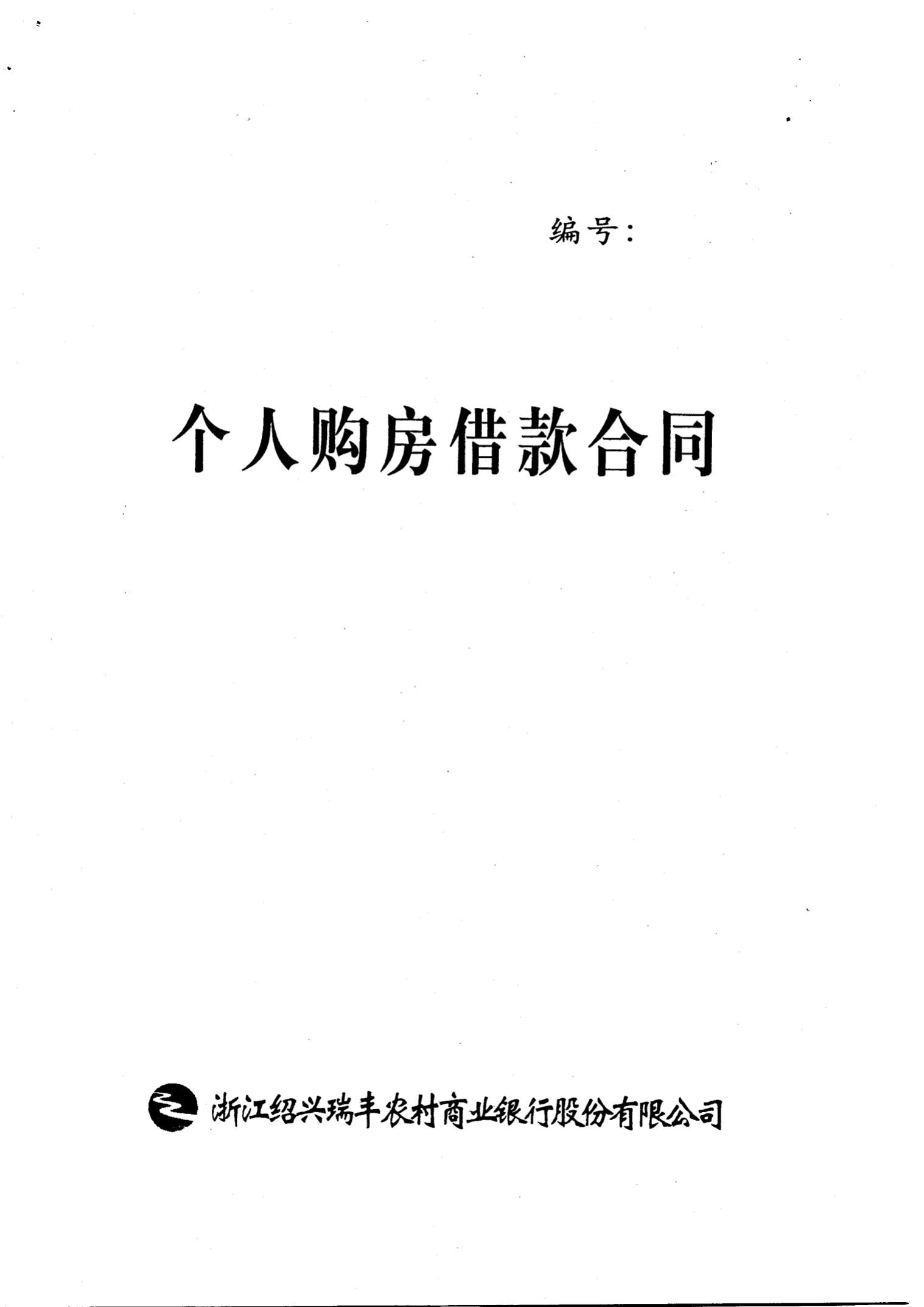昆明二套房公积金贷款政策2015_昆明公积金贷款编号_公积金贷款编号怎么查