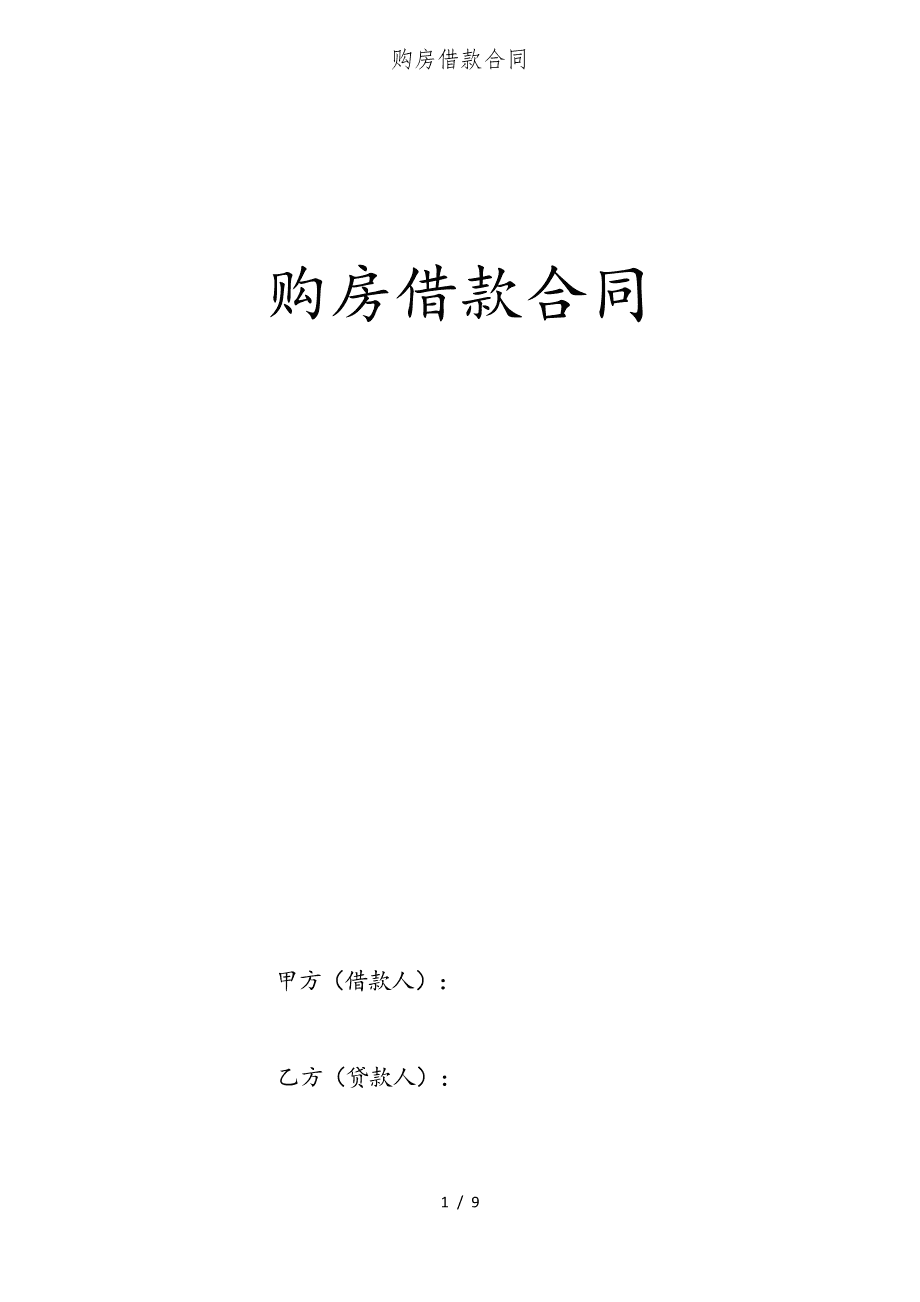 昆明公积金贷款编号_昆明二套房公积金贷款政策2015_公积金贷款编号怎么查
