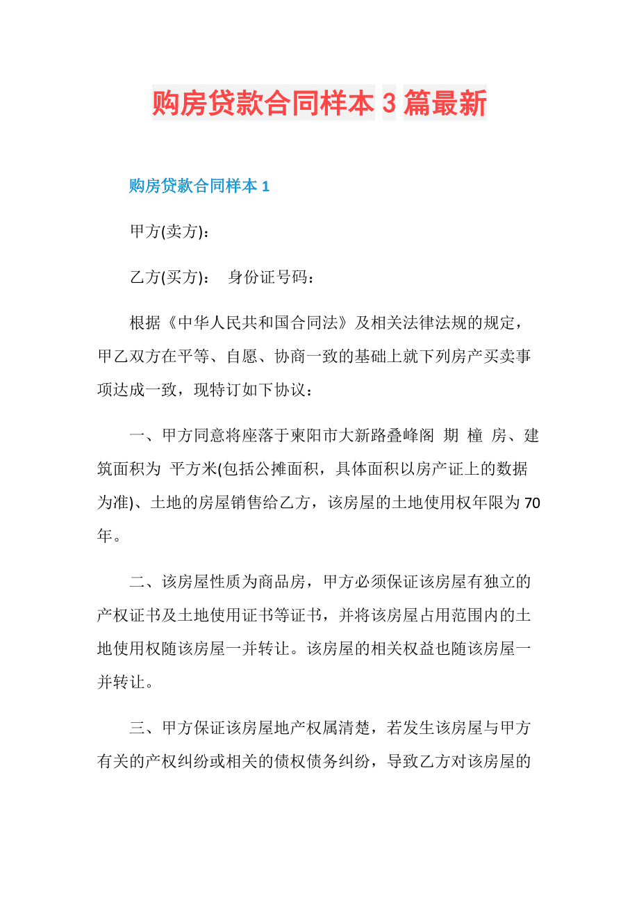昆明二套房公积金贷款政策2015_公积金贷款编号怎么查_昆明公积金贷款编号