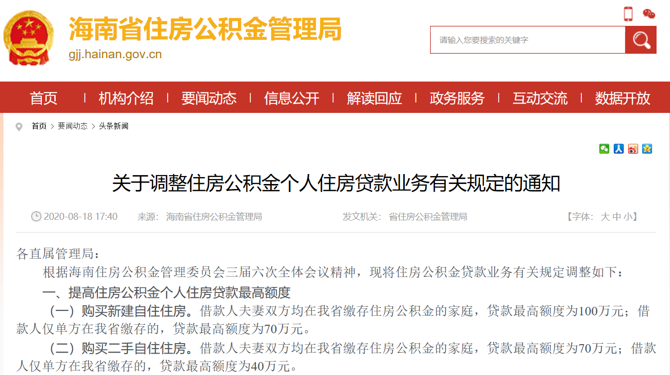 哈尔滨贷款买房落户_贷款买房落户烟台_昆明贷款买房落户吗