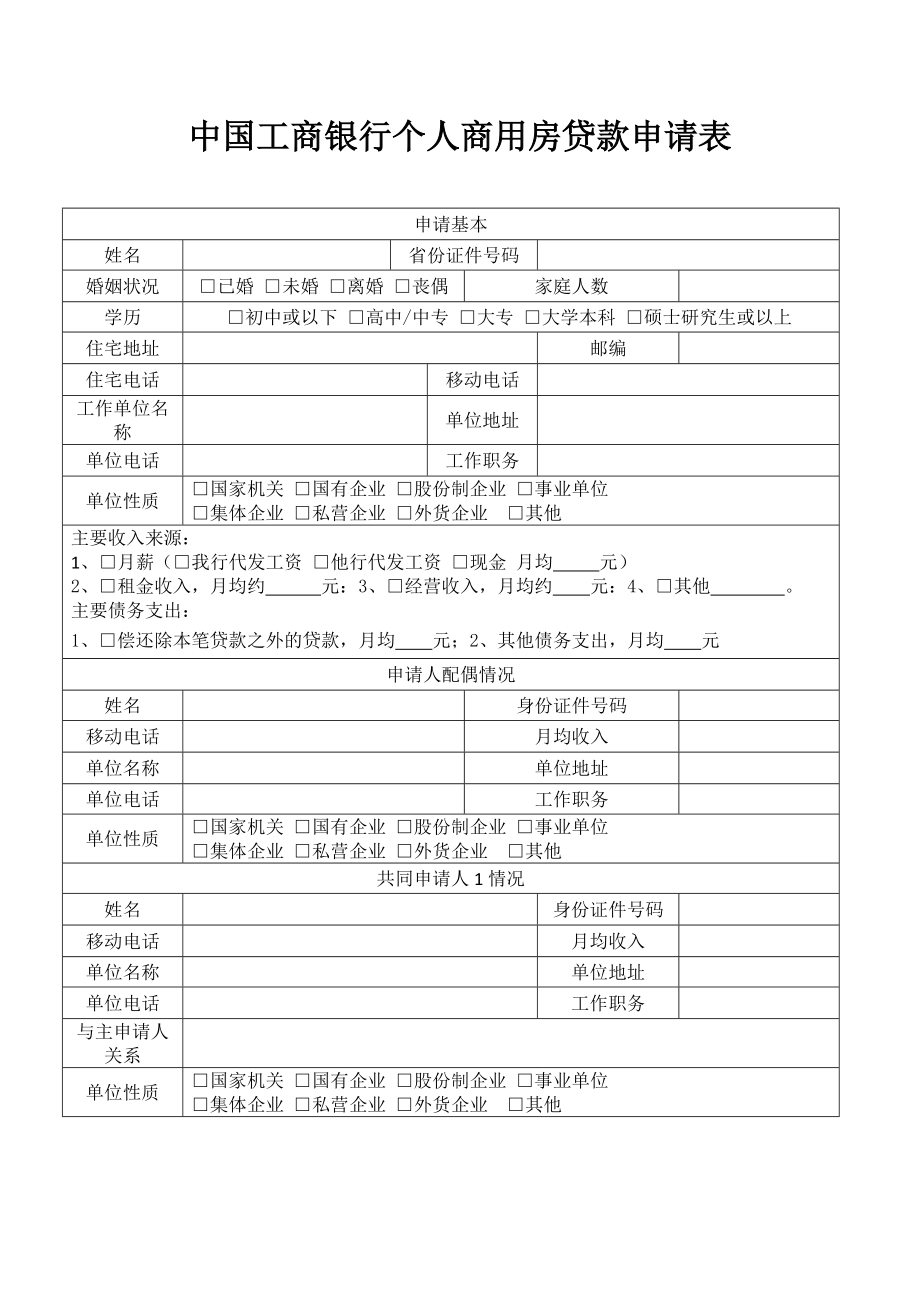 昆明住房贷款提前还款_住房按揭贷款还款方式_建行房贷提前部分还款