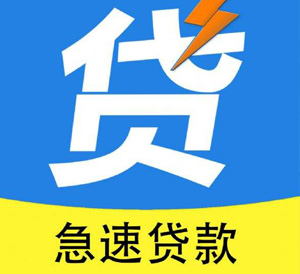 昆明小额贷款正规公司：提供安全可靠的解决方案