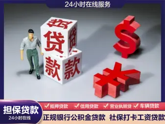 昆明上班族紧急借款服务：信用优质、安全可靠，应对紧急情况！