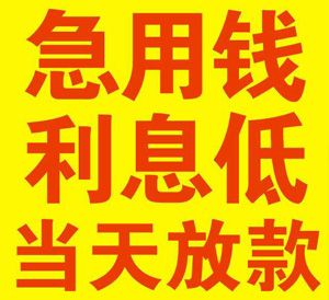 昆明哪里可以私人借到钱？