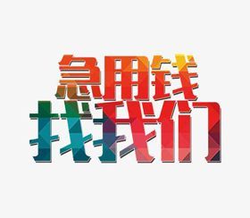 昆明空放贷款联系方式：谨慎选择，远离风险